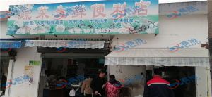 《蔬菜生鮮便利店》使用殺魚機,解放雙手