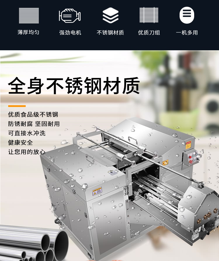 艾博馳ABCH-100全自動魚片機1
