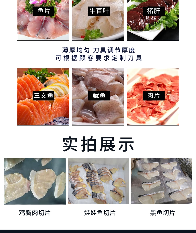 艾博馳ABCH-100全自動魚片機5