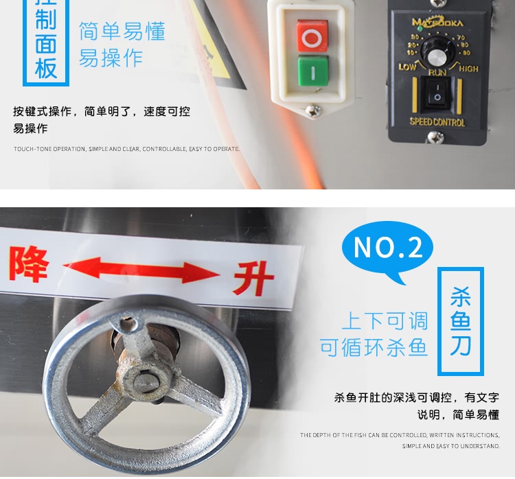 艾博馳ABCH-130L立式殺小魚機(去內臟)11