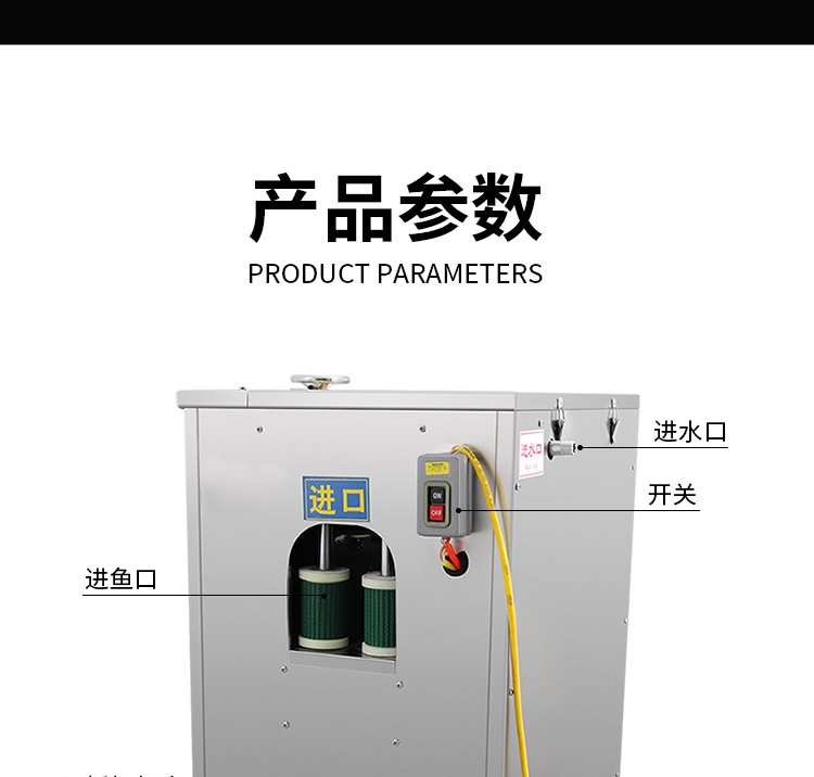艾博馳ABCH-16D開肚/開背殺魚機2