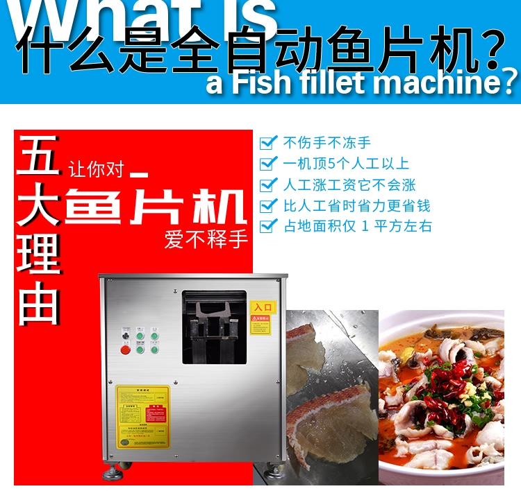 艾博馳ABCH-28A全自動(dòng)切魚片機(jī)2