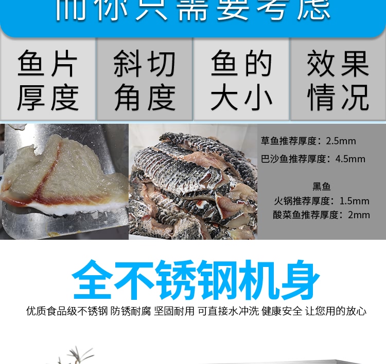 艾博馳ABCH-28A全自動(dòng)切魚片機(jī)5