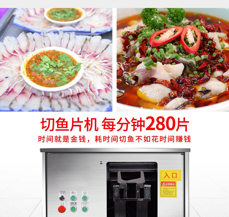 艾博馳ABCH-28A全自動(dòng)切魚片機(jī)8