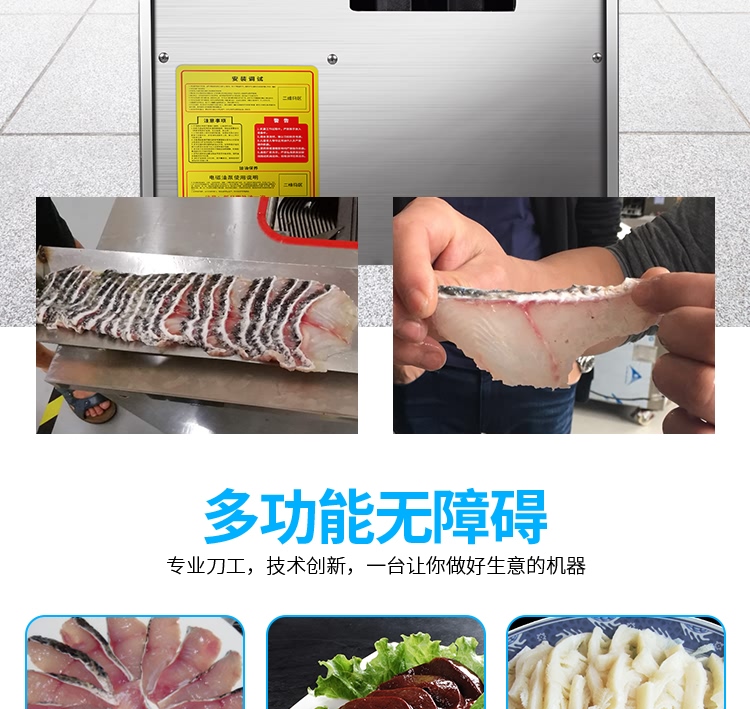 艾博馳ABCH-28A全自動(dòng)切魚片機(jī)9