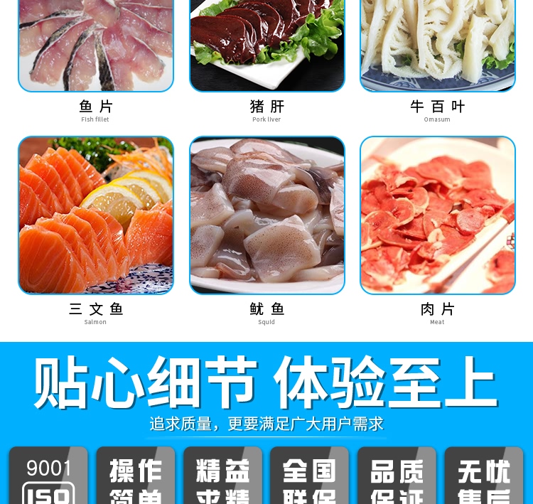 艾博馳ABCH-28A全自動(dòng)切魚片機(jī)10