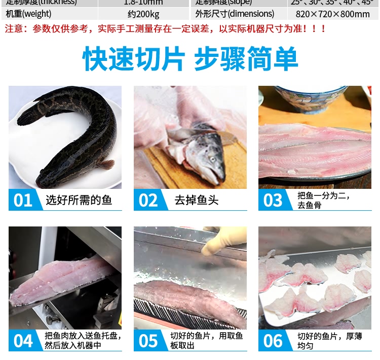 艾博馳ABCH-28A全自動(dòng)切魚片機(jī)13