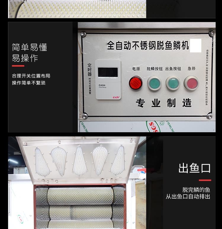 艾博馳ABCH-71去魚鱗機4