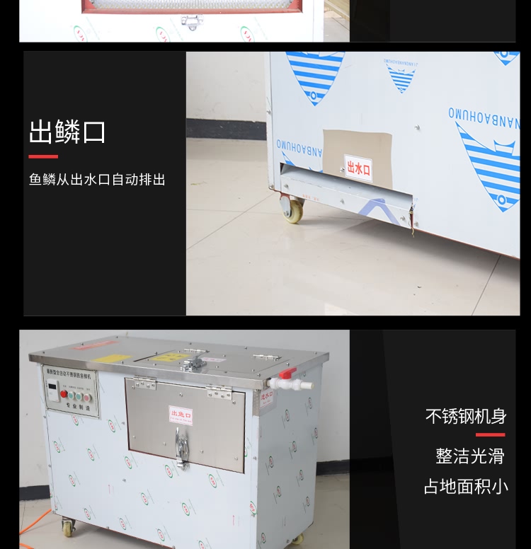 艾博馳ABCH-71去魚鱗機5