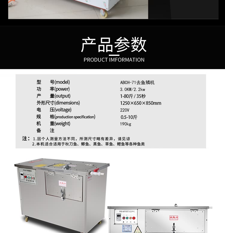 艾博馳ABCH-71去魚鱗機6 艾博馳刮魚鱗機器