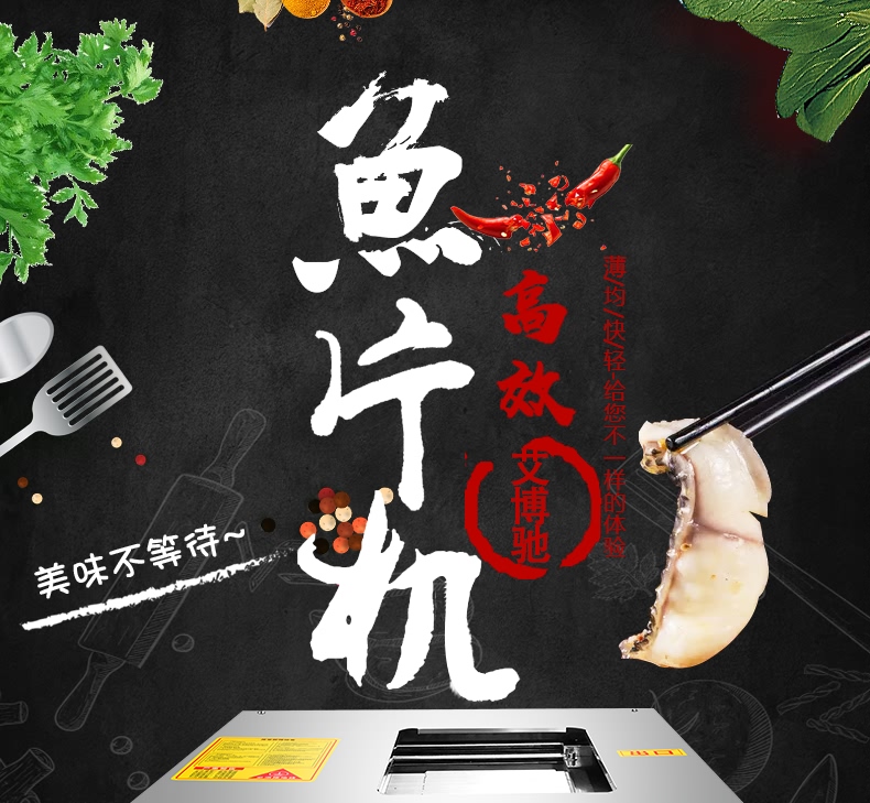 艾博馳ABCH-28AS雙槽切魚片機