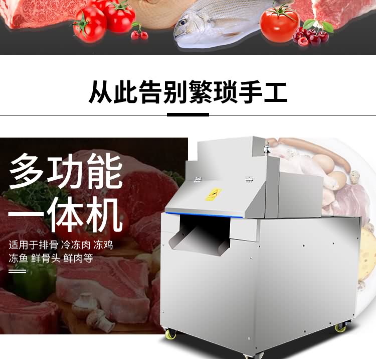 艾博馳QGJ-600自動切骨機1