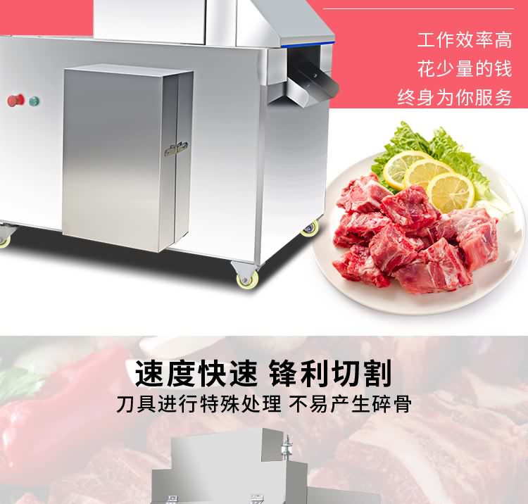 艾博馳QGJ-600自動切骨機4