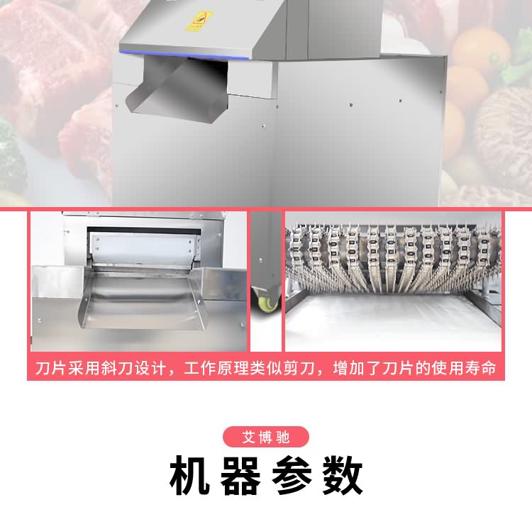艾博馳QGJ-600自動切骨機5