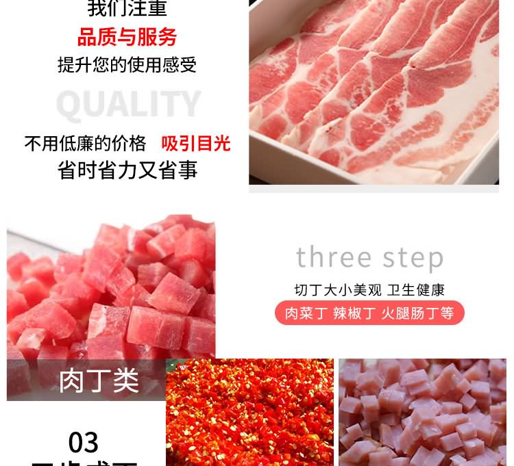 艾博馳JQJ-7絞切機(jī)1